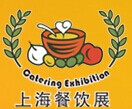 展会标题图片：2016上海餐饮食品博览会